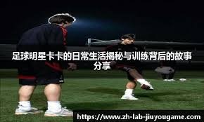 心系老东家，小罗社媒晒照祝贺弗拉门戈巴甲夺冠