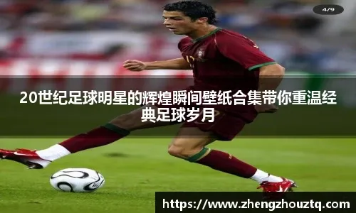 切尔西2-2卡拉巴赫，埃斯特旺、加纳乔破门，哈托失误送礼+送点